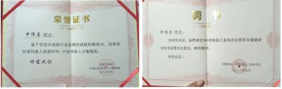 木地板優(yōu)秀行業(yè)優(yōu)秀勞?！陚|